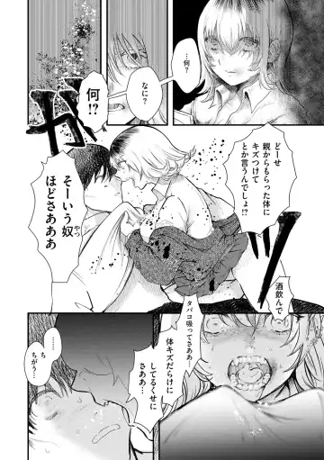 [Utsunomiya Ukatsu] Daeki. Fhentai.net - Page 64