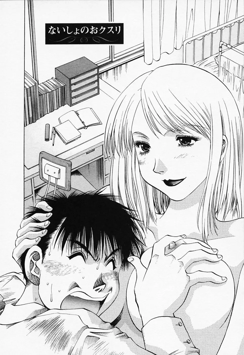 [Takebayashi Takeshi] Toshiue Bijo Club Fhentai - Page 102