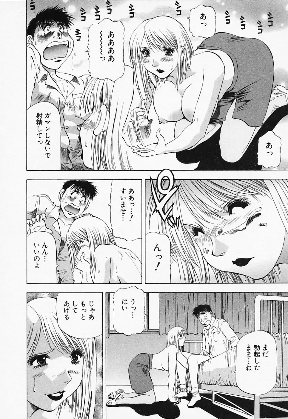 [Takebayashi Takeshi] Toshiue Bijo Club Fhentai - Page 112