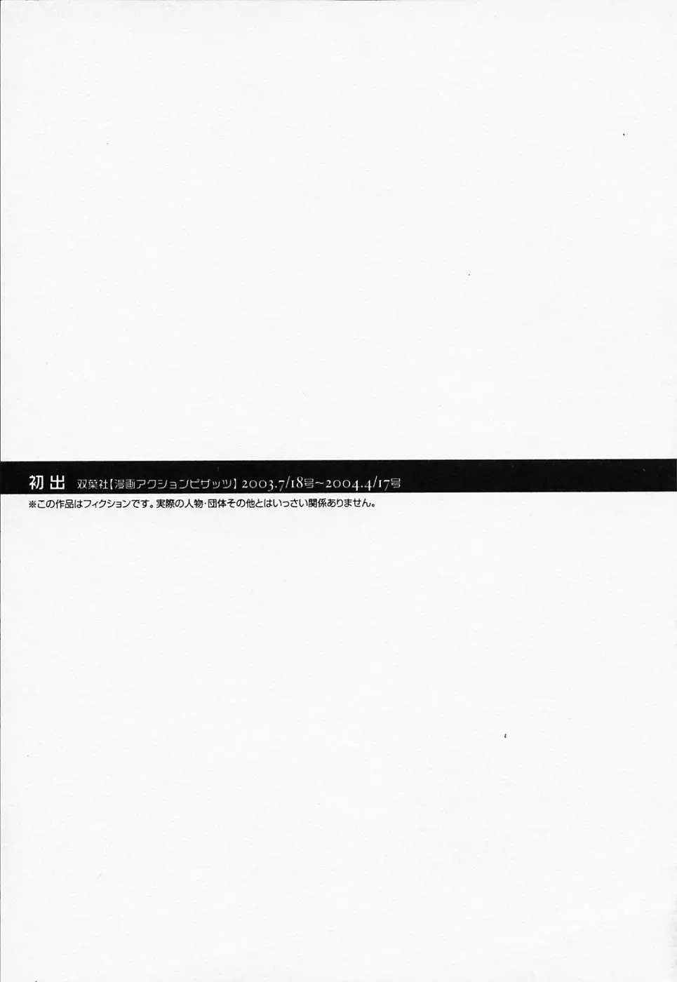 [Takebayashi Takeshi] Toshiue Bijo Club Fhentai - Page 199