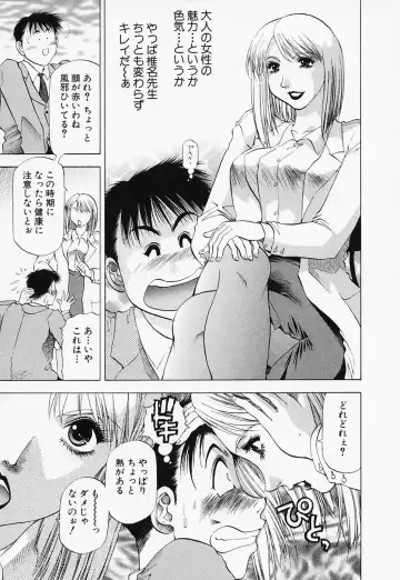 [Takebayashi Takeshi] Toshiue Bijo Club Fhentai - Page 107