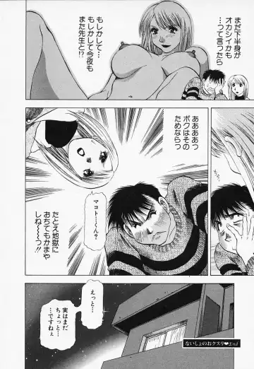 [Takebayashi Takeshi] Toshiue Bijo Club Fhentai - Page 120