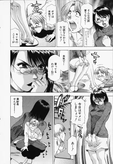 [Takebayashi Takeshi] Toshiue Bijo Club Fhentai - Page 14