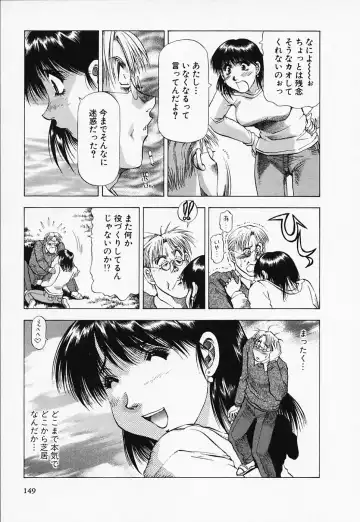 [Takebayashi Takeshi] Toshiue Bijo Club Fhentai - Page 149