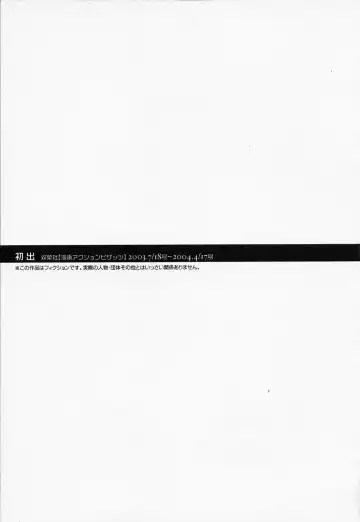 [Takebayashi Takeshi] Toshiue Bijo Club Fhentai - Page 199