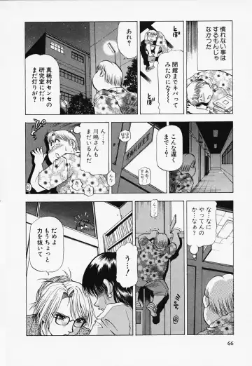 [Takebayashi Takeshi] Toshiue Bijo Club Fhentai - Page 66