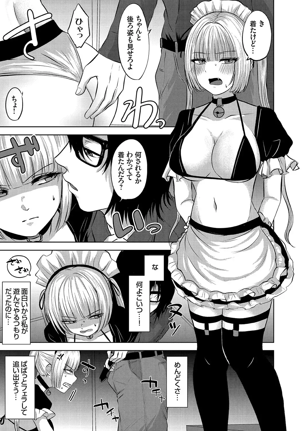 COMIC Grape Vol. 104 Fhentai.net - Page 34