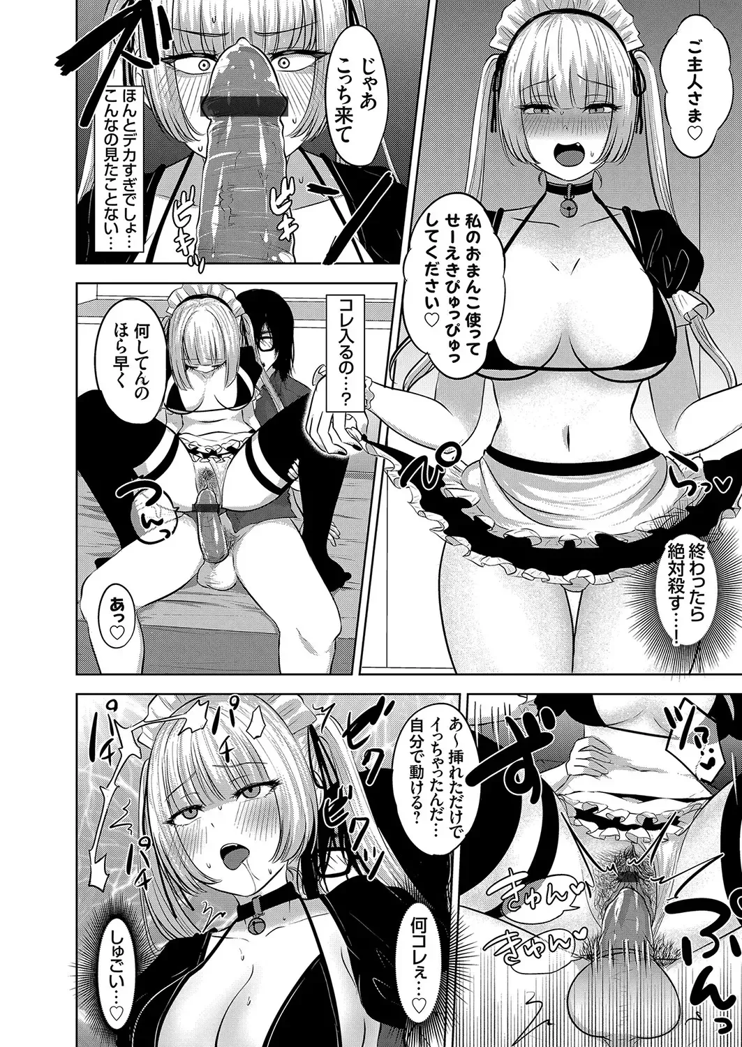 COMIC Grape Vol. 104 Fhentai.net - Page 37