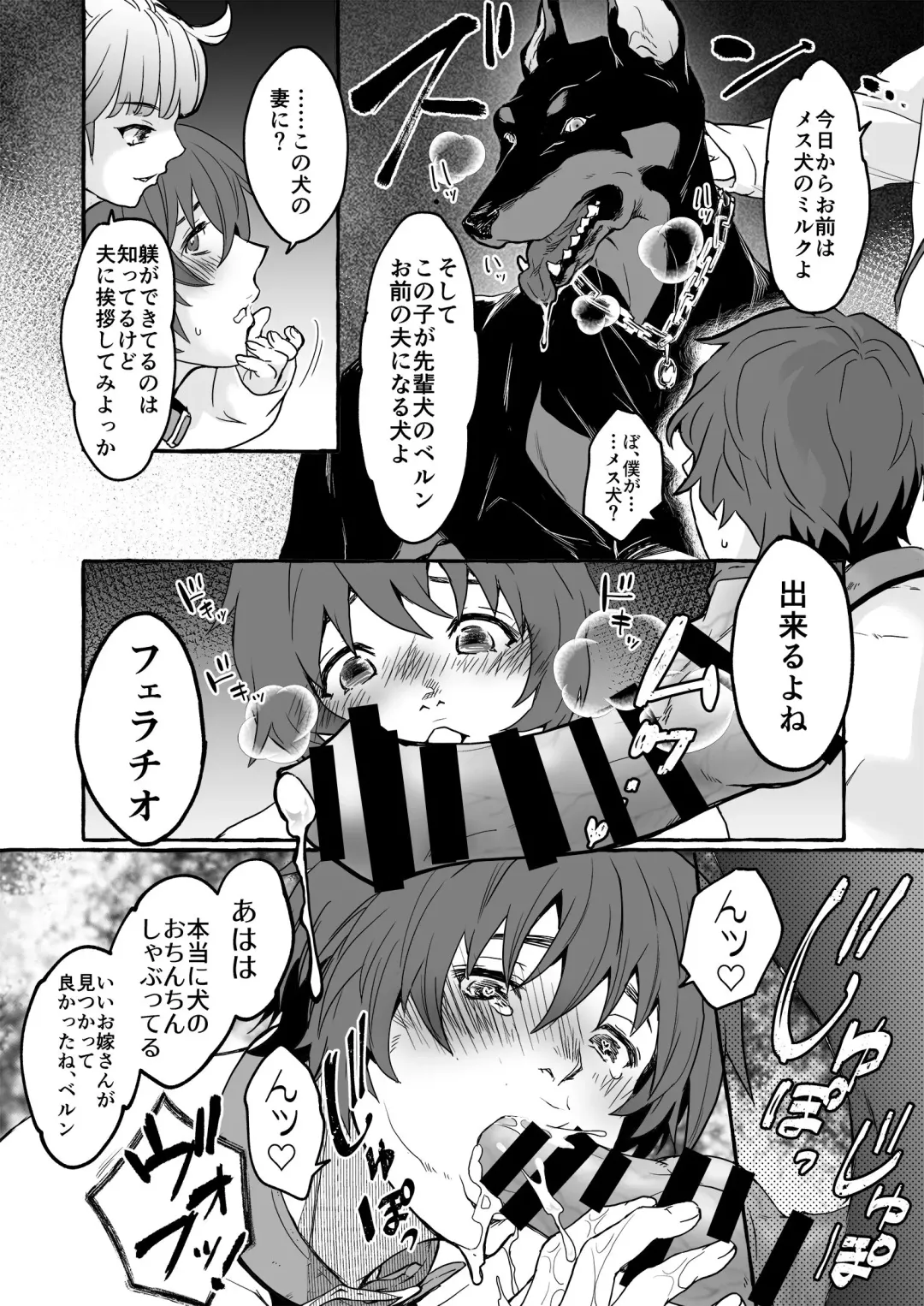 [Yukishige] Oinu ni Metorareta Otoko 2 ~Fuufu de Inu no Dorei Ochi~ Fhentai - Page 13