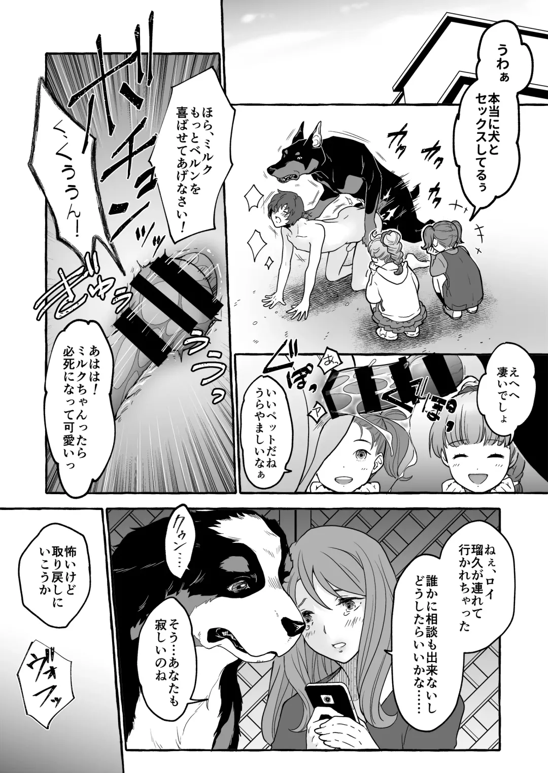[Yukishige] Oinu ni Metorareta Otoko 2 ~Fuufu de Inu no Dorei Ochi~ Fhentai - Page 14