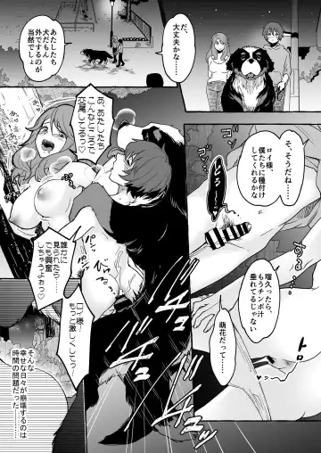 [Yukishige] Oinu ni Metorareta Otoko 2 ~Fuufu de Inu no Dorei Ochi~ Fhentai - Page 11