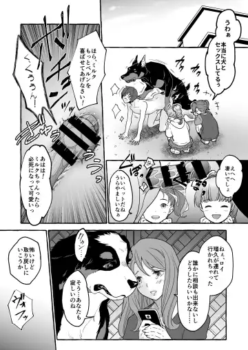[Yukishige] Oinu ni Metorareta Otoko 2 ~Fuufu de Inu no Dorei Ochi~ Fhentai - Page 14