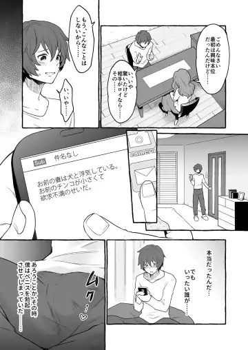 [Yukishige] Oinu ni Metorareta Otoko 2 ~Fuufu de Inu no Dorei Ochi~ Fhentai - Page 5