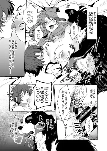 [Yukishige] Oinu ni Metorareta Otoko 2 ~Fuufu de Inu no Dorei Ochi~ Fhentai - Page 6
