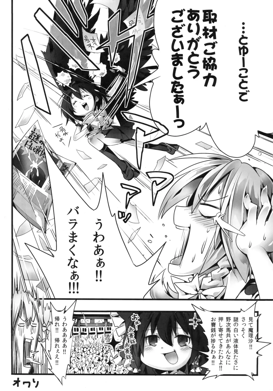 [Koma No Ko - Nonoko - Yuuka Nonoko] Gensoukyou no Futanari-tachi San Fhentai - Page 15