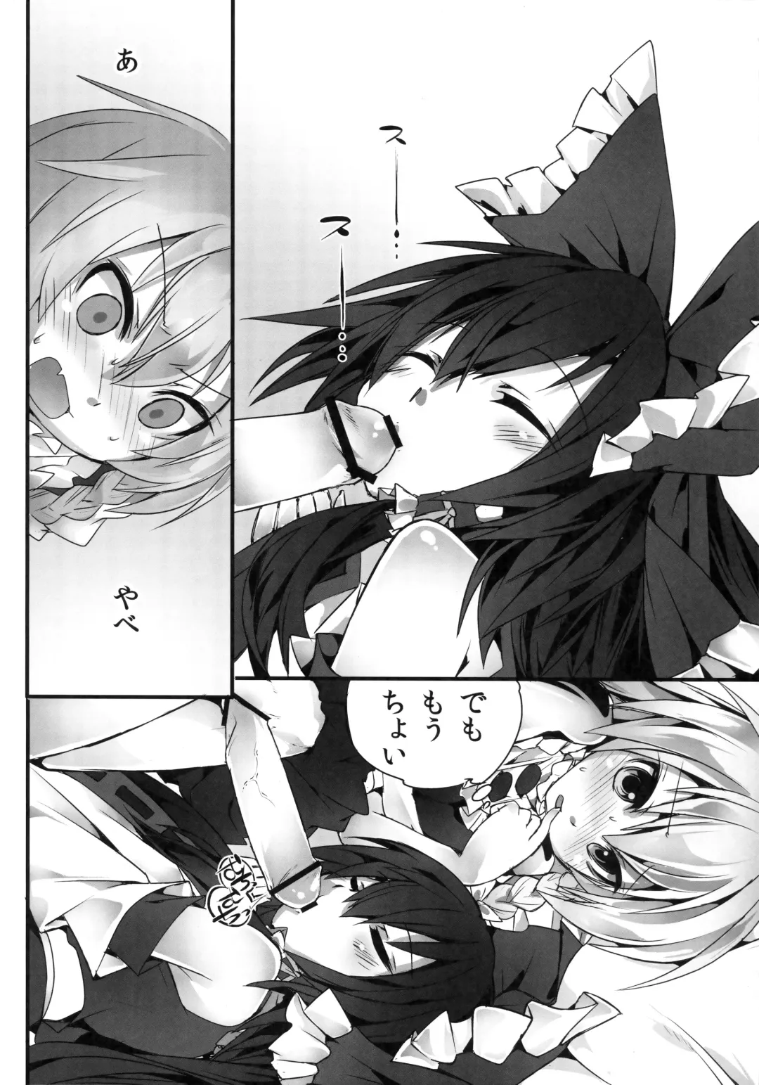 [Koma No Ko - Nonoko - Yuuka Nonoko] Gensoukyou no Futanari-tachi San Fhentai - Page 5