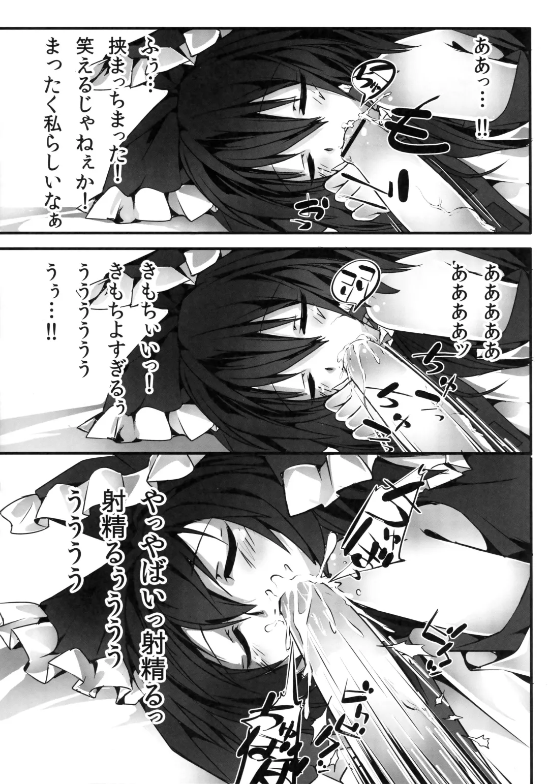 [Koma No Ko - Nonoko - Yuuka Nonoko] Gensoukyou no Futanari-tachi San Fhentai - Page 6