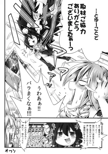 [Koma No Ko - Nonoko - Yuuka Nonoko] Gensoukyou no Futanari-tachi San Fhentai - Page 15