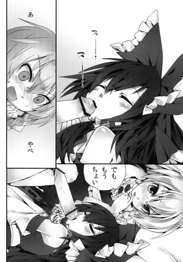 [Koma No Ko - Nonoko - Yuuka Nonoko] Gensoukyou no Futanari-tachi San Fhentai - Page 5