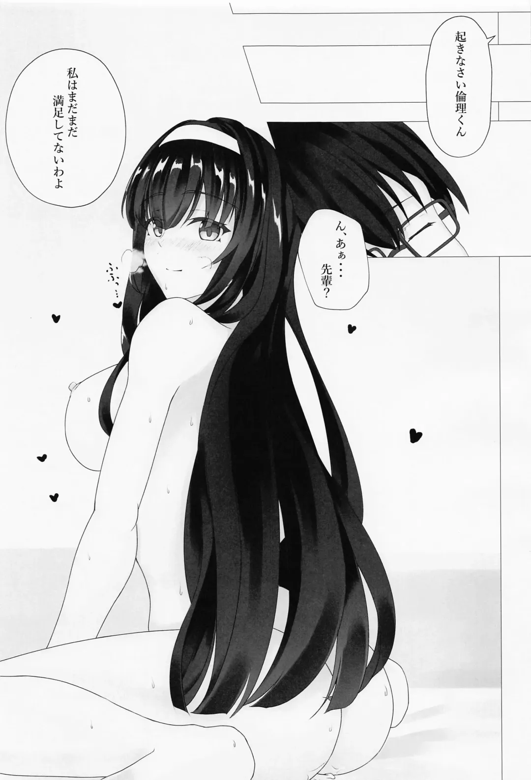 [Rebutsu] Saenai Senpai no Aishikata Fhentai - Page 12