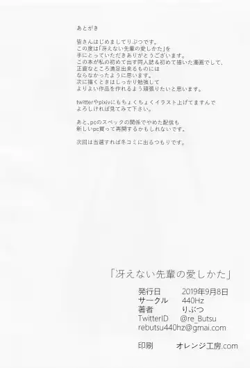 [Rebutsu] Saenai Senpai no Aishikata Fhentai - Page 13