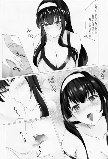 [Rebutsu] Saenai Senpai no Aishikata Fhentai - Page 3