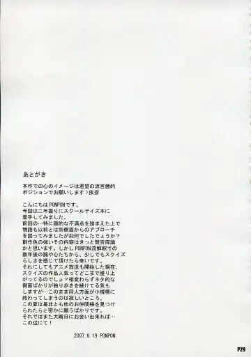 [Ponpon] After Days Fhentai - Page 28