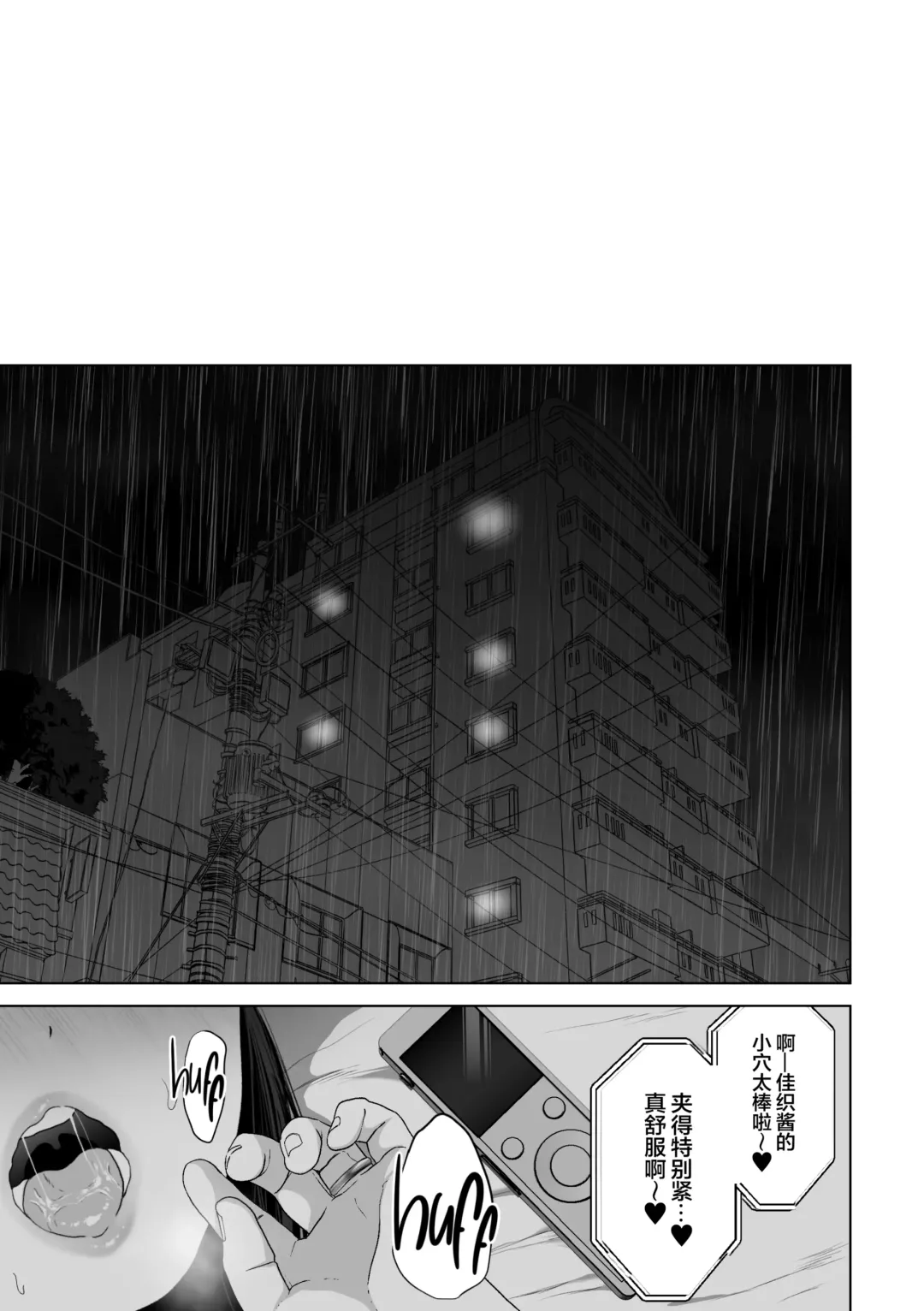 あなたが望むなら 3 Fhentai.net - Page 10