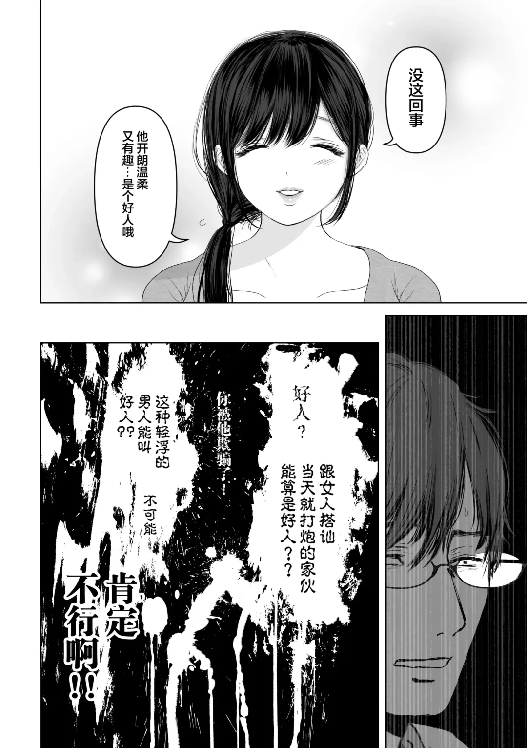 あなたが望むなら 3 Fhentai.net - Page 23