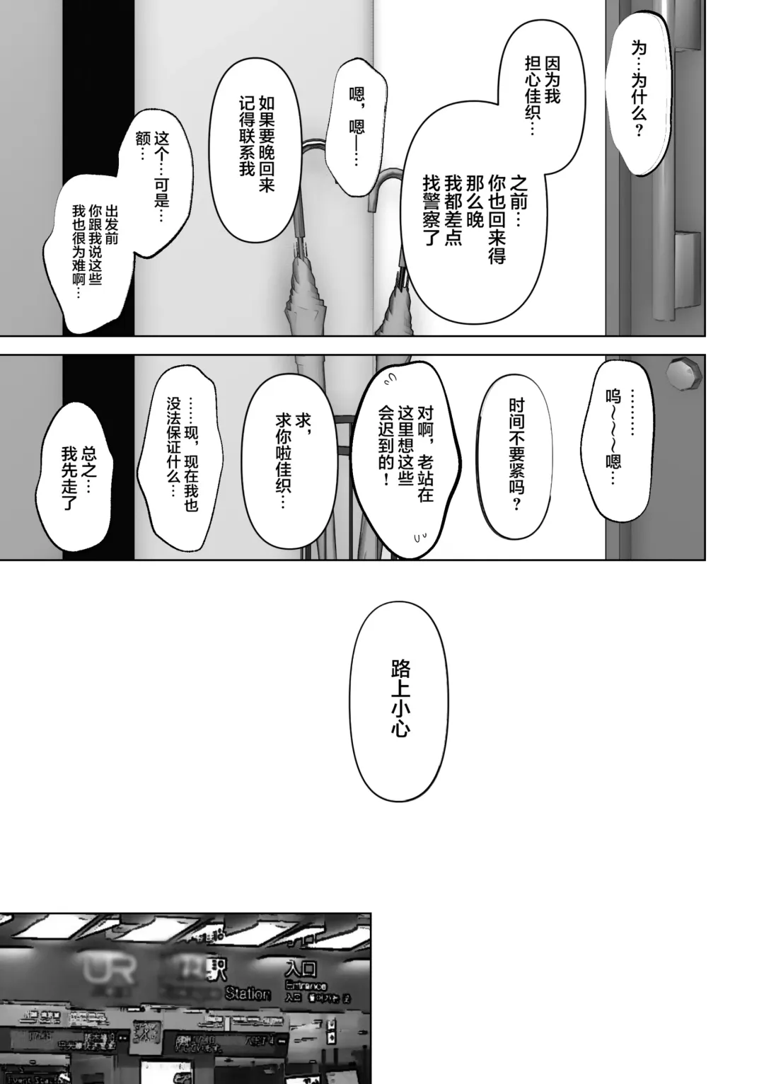 あなたが望むなら 3 Fhentai.net - Page 36