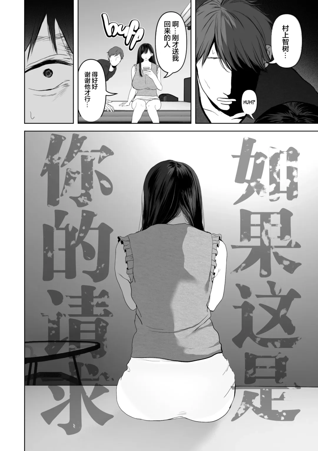 あなたが望むなら 3 Fhentai.net - Page 9