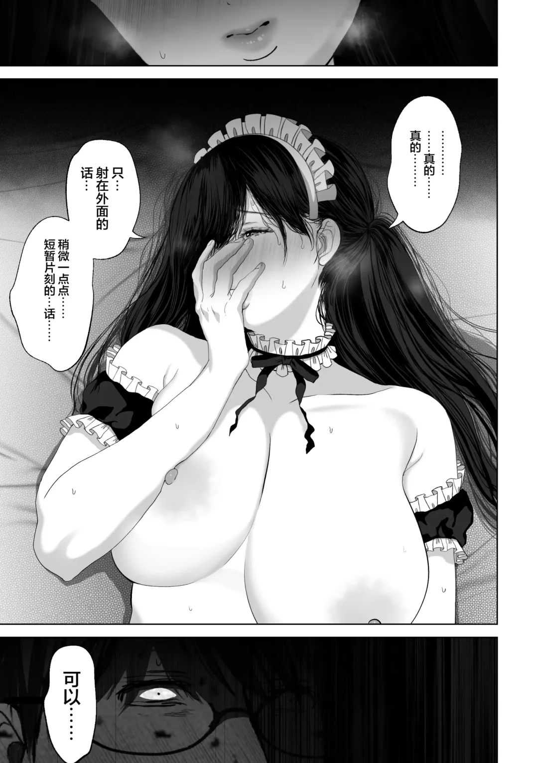 あなたが望むなら 3 Fhentai.net - Page 94