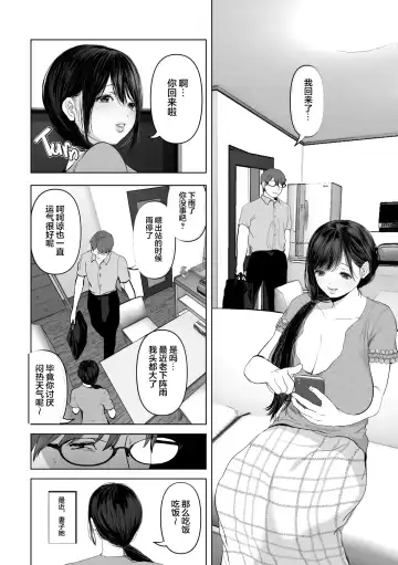 あなたが望むなら 3 Fhentai.net - Page 19