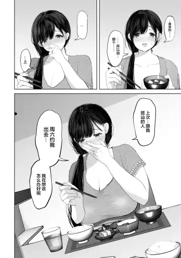 あなたが望むなら 3 Fhentai.net - Page 21