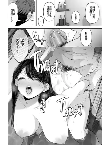 あなたが望むなら 3 Fhentai.net - Page 29