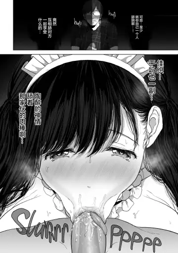 あなたが望むなら 3 Fhentai.net - Page 83