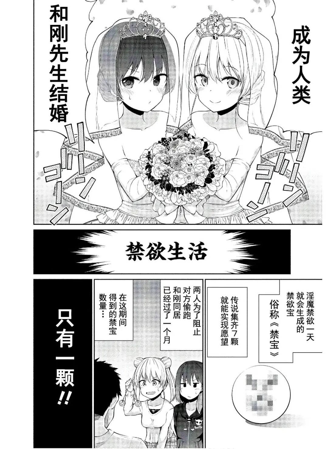 [Leafy] 恋するサキュバスのイケない事情 Fhentai - Page 11