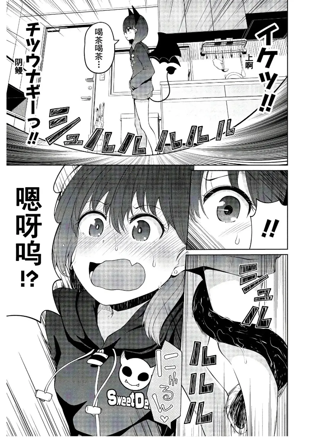 [Leafy] 恋するサキュバスのイケない事情 Fhentai - Page 16