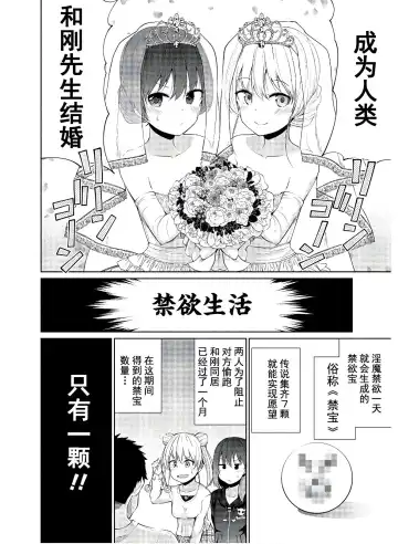 [Leafy] 恋するサキュバスのイケない事情 Fhentai - Page 11