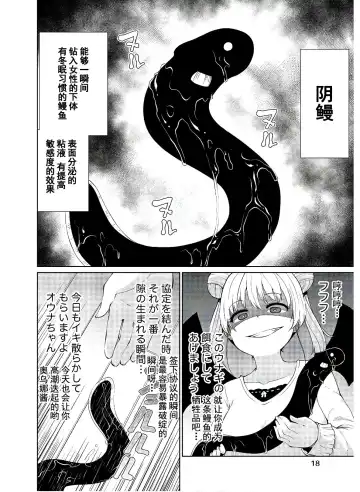 [Leafy] 恋するサキュバスのイケない事情 Fhentai - Page 15