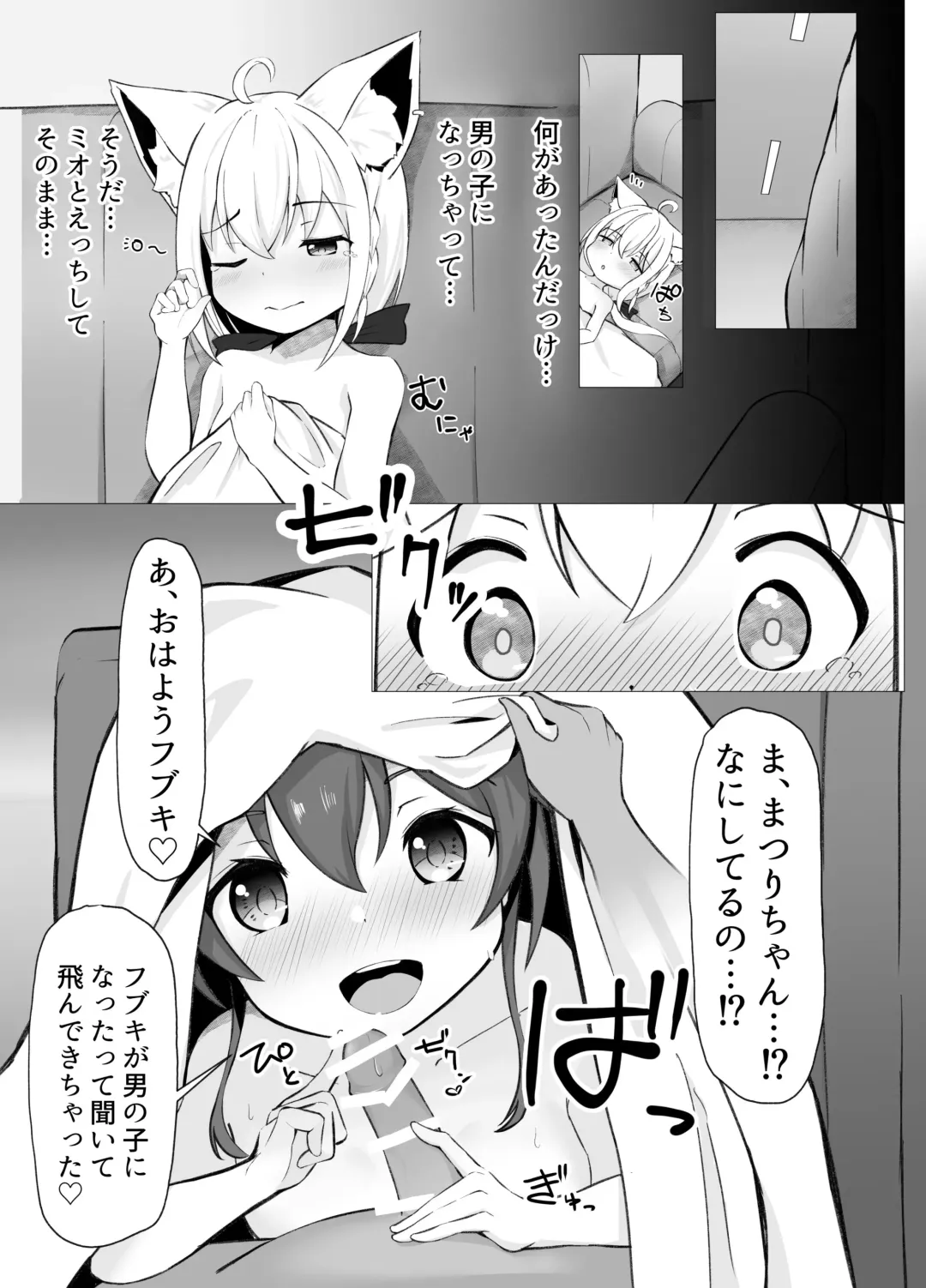 [Rururoriri] Shota Fubuki-chan x Matsuri-chan no Oneshota Ecchi Manga Fhentai - Page 2
