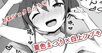 Read [Rururoriri] Shota Fubuki-chan x Matsuri-chan no Oneshota Ecchi Manga - Fhentai.net