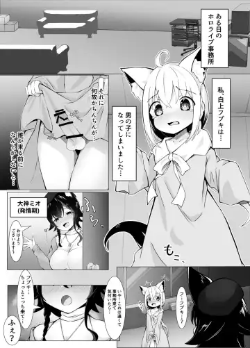 [Rururoriri] Shota Fubuki-chan x Mio-sha no Oneshota Ecchi Manga Fhentai.net - Page 2