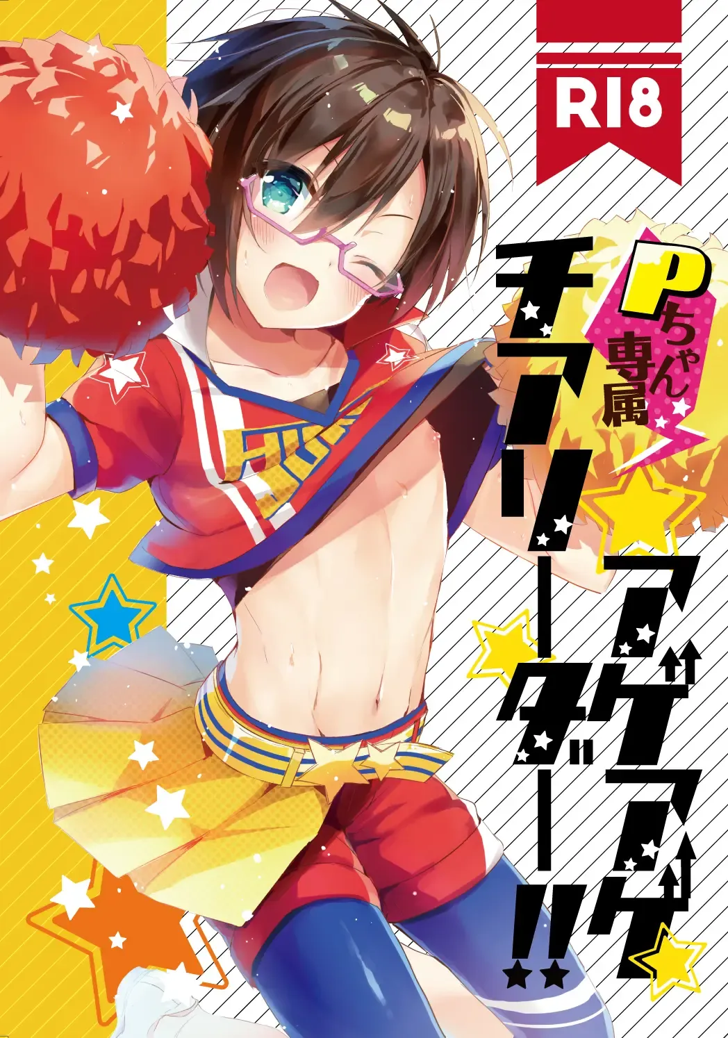 Read [Natsuki Marina] P-chan Senzoku Age Age Cheerleader!! - Fhentai.net