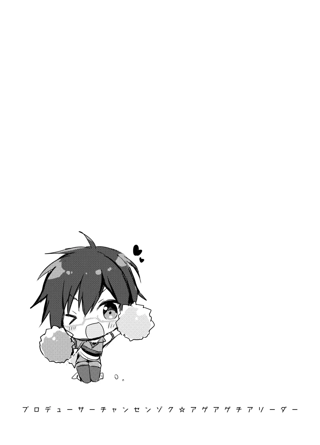 [Natsuki Marina] P-chan Senzoku Age Age Cheerleader!! Fhentai - Page 18