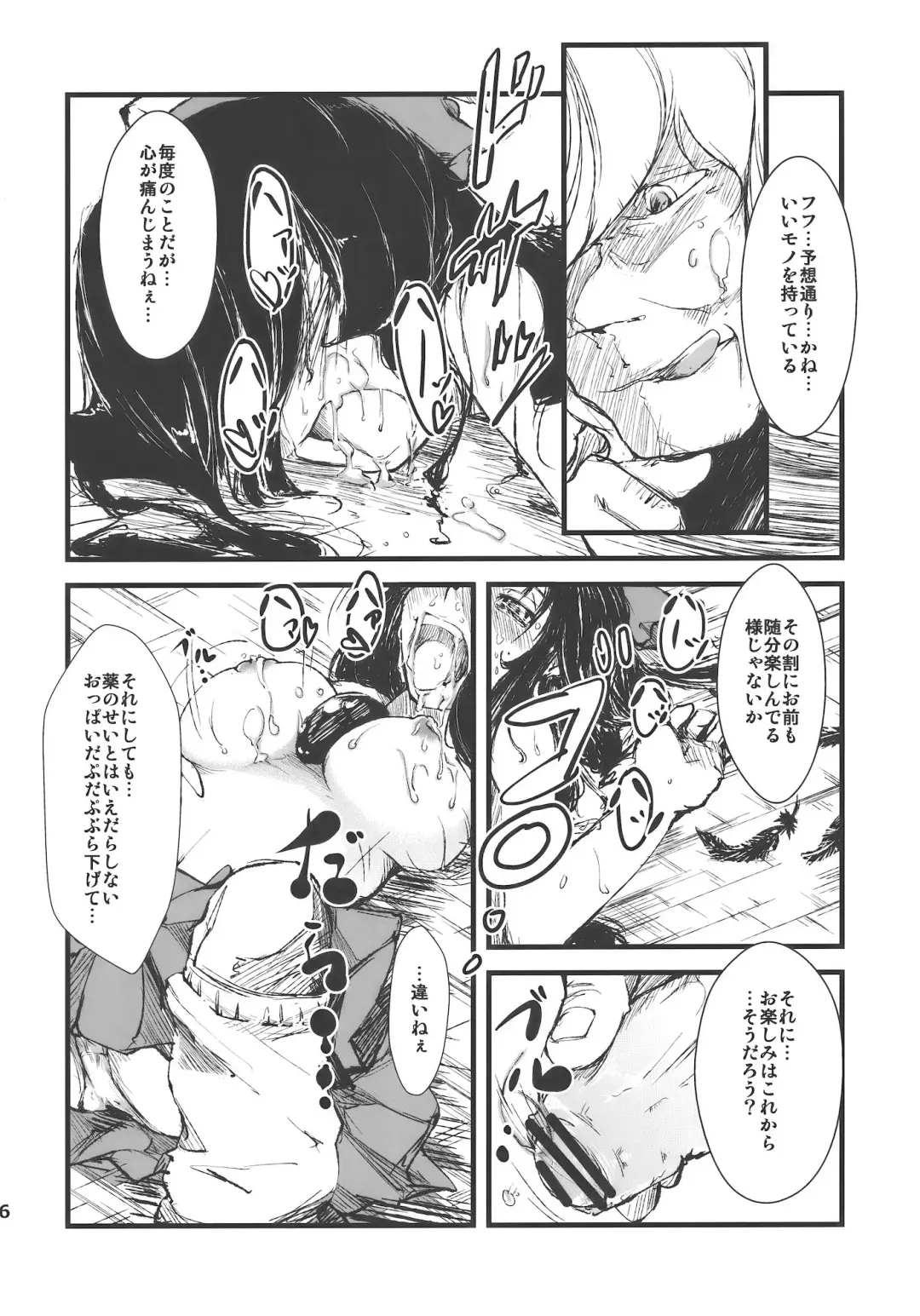 [Nishimura Nike] Shakunetsu! Saikyou! Fusion! ~Okuu to Yaraneba Dare to Yaru!?~ Fhentai - Page 16