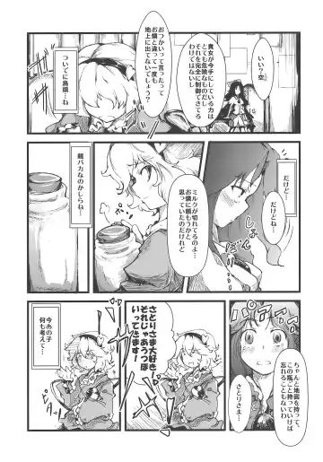 [Nishimura Nike] Shakunetsu! Saikyou! Fusion! ~Okuu to Yaraneba Dare to Yaru!?~ Fhentai - Page 5