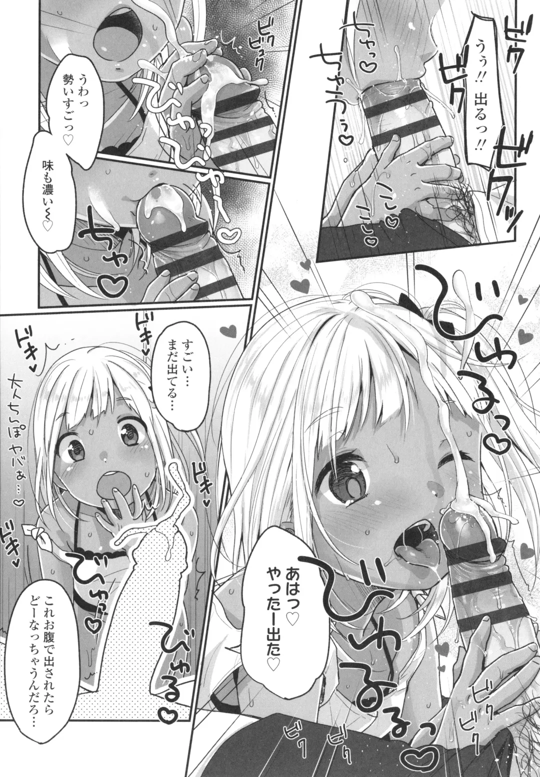 [Yukiu Con] Chuco Chuco Muchu Fhentai - Page 113