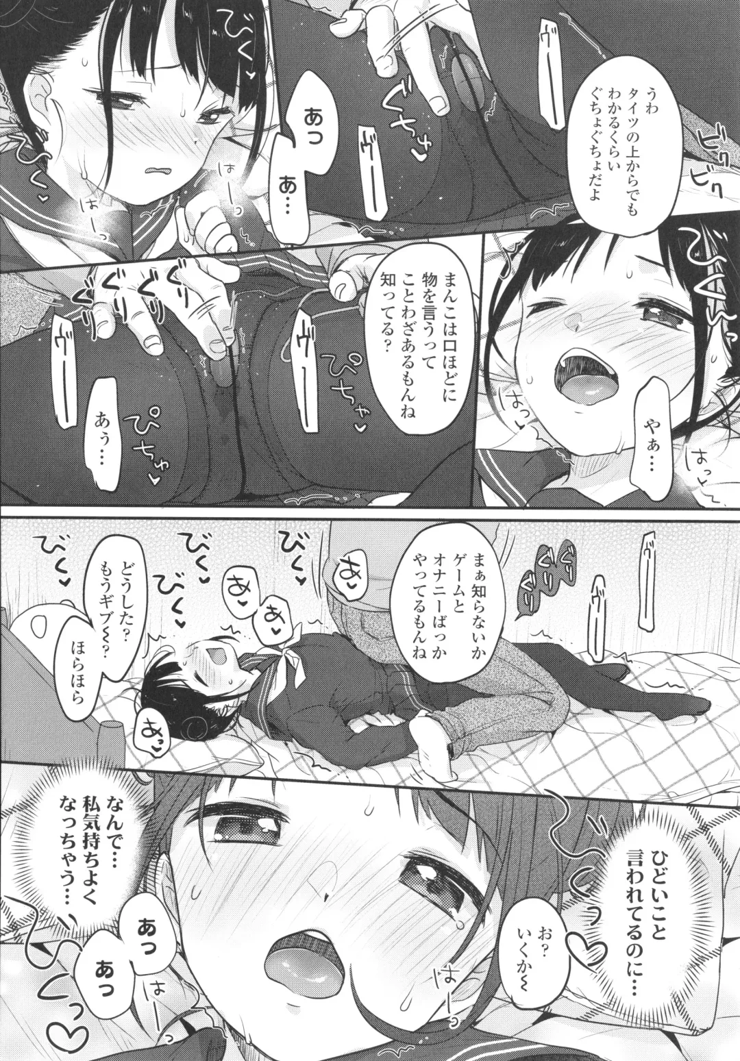 [Yukiu Con] Chuco Chuco Muchu Fhentai - Page 15