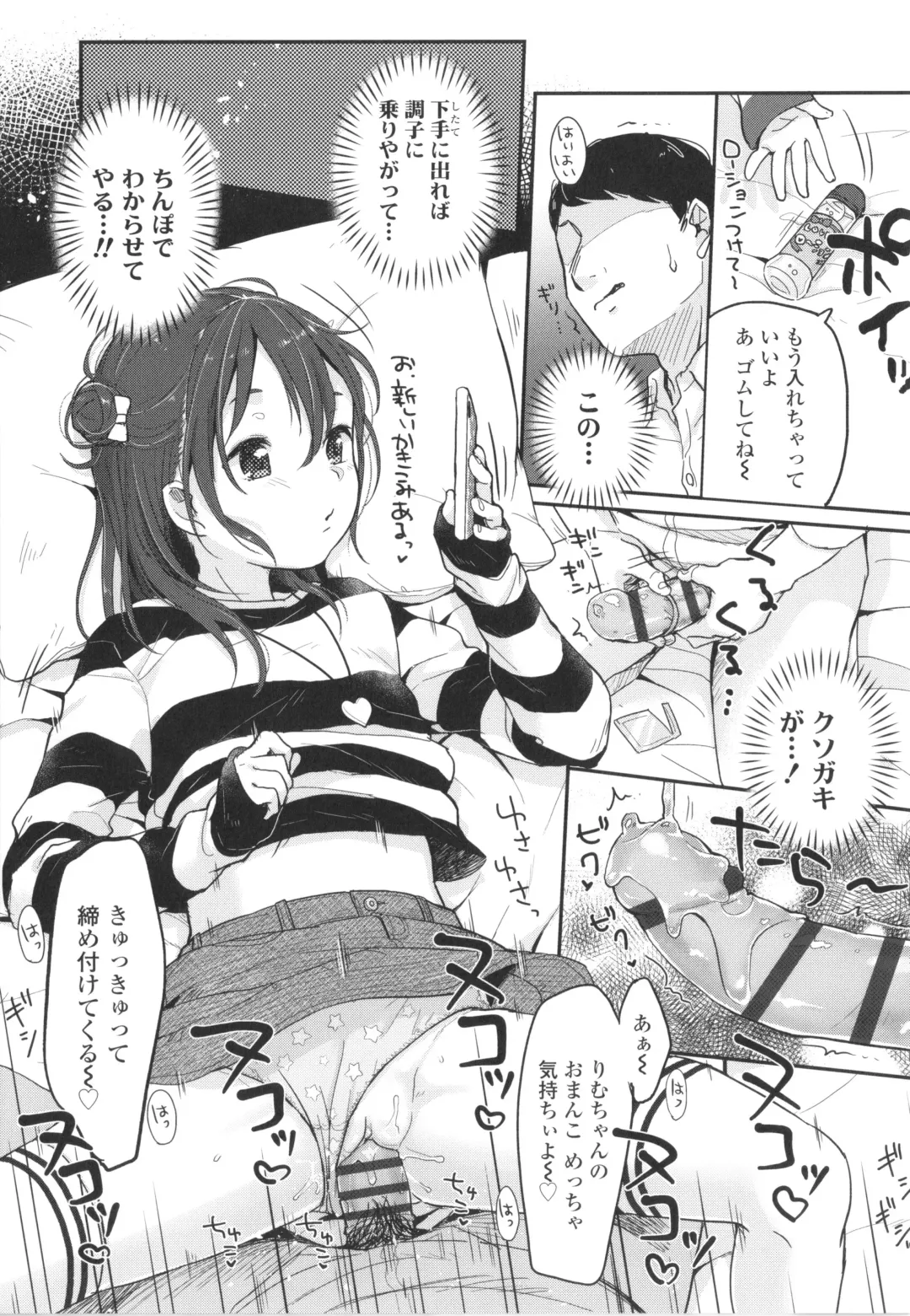 [Yukiu Con] Chuco Chuco Muchu Fhentai - Page 152